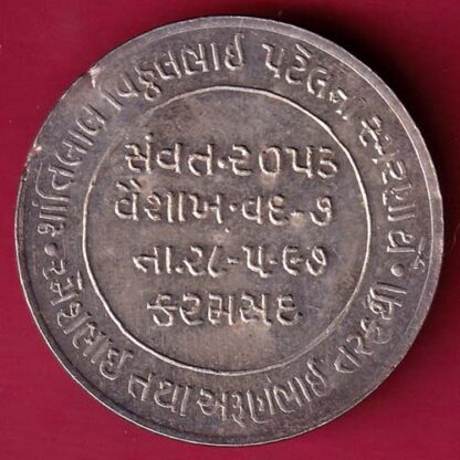 SILVER TOKEN W– 9.74 gm SHREE NATHJI BABA – F501 - Image 2