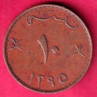 Muscat & Oman 1395 Copper 10 baisa coin –F511