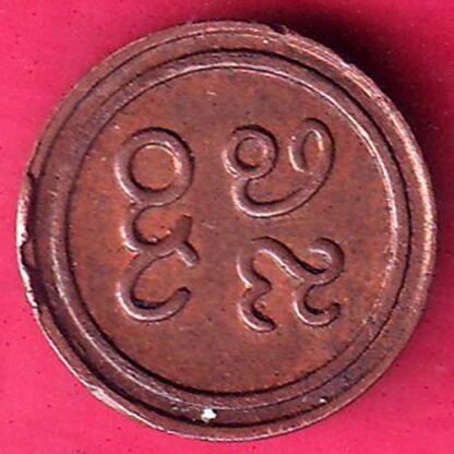 Pudukkottai States Martanda Bhairava cash –F516 - Image 2