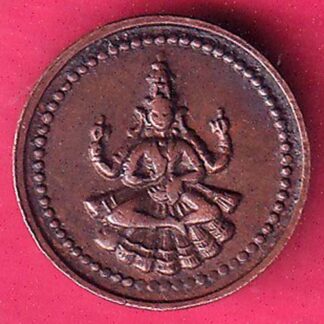 Pudukkottai States Martanda Bhairava cash –F516