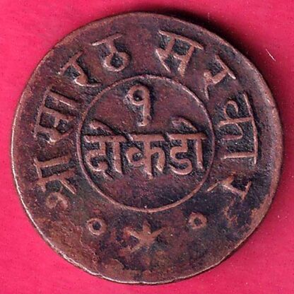 Junagadh State One Dokdo Sorath Sarkar –F518