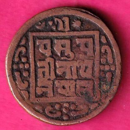 Nepal prithvi bir bikram one Paisa copper coin- FB6312 - Image 2