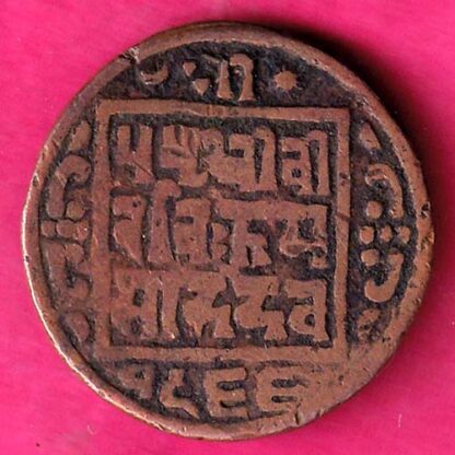 Nepal prithvi bir bikram one Paisa copper coin- FB6312