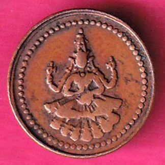 Pudukkottai States Martanda Bhairava cash- FB6318