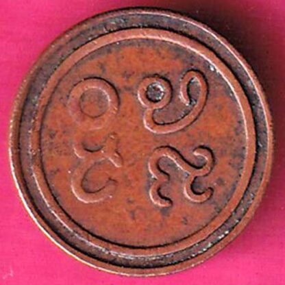 Pudukkottai States Martanda Bhairava cash- FB6318 - Image 2