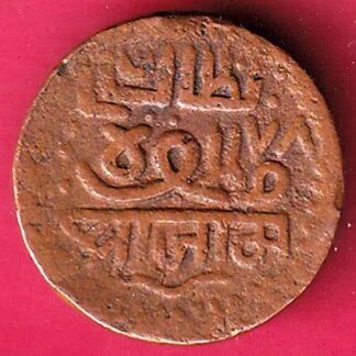 Nawanagar State Shree Jaam Trambiyo - FB6353