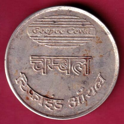 SILVER TOKEN W:- 9.96 gm SHREE MAHALAXMI NAHAMA CHAMBAL REFINED OIL - FB6372 - Image 2