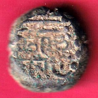 ANCIENT INDIA GADHAYA DYNASTY KING PORTRAIT “SHREE OMKAR VERIETY” RARE COIN - FB6382