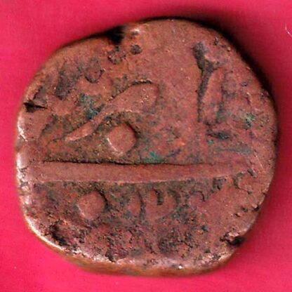 BARODA STATE SAYAJI RAO GAYAKWAD ONE PAISA COPPER COIN - FB6437 - Image 2