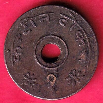CANTEEN TOKEN:- KHANDESH MILLS JALGAON  - FB6440 - Image 2