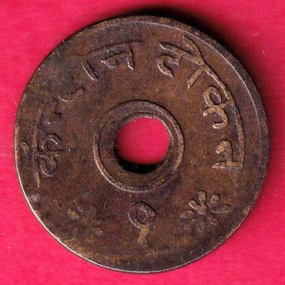 CANTEEN TOKEN:- KHANDESH MILLS JALGAON - FB6445 - Image 2