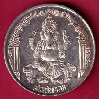 SILVER TOKEN :- W– 9.94 gm: SHREE GANESHA NAMAH  - FB6465