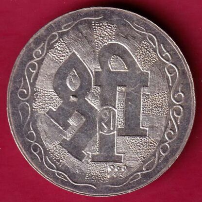 SILVER TOKEN :- W– 9.94 gm: SHREE GANESHA NAMAH  - FB6465 - Image 2