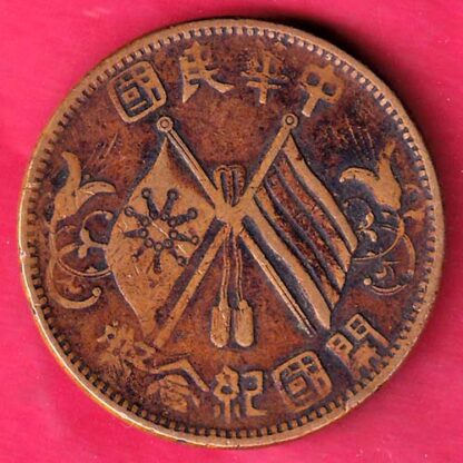 The Republic Of China Ten Cash - FB6496 - Image 2
