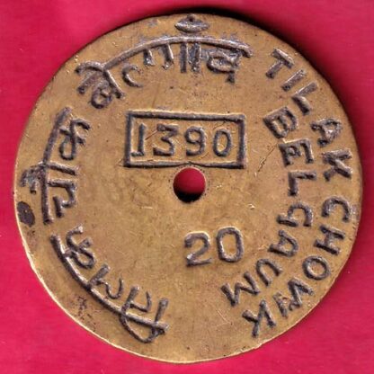 BANK TOKEN TILAK CHOWK BELGAUN CANARA BANK - FB6501 - Image 2