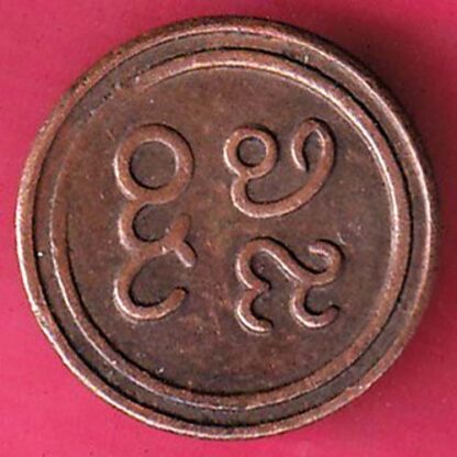 Pudukkottai States Martanda Bhairava cash - FB6510 - Image 2