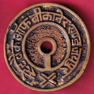 BANK TOKEN: STATE BANK OF BIKANER KHAND JAIPUR [DUNGARPUR] - FB6521