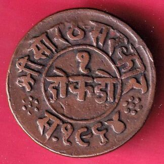 Junagadh State 1964 One Dokdo Sorath Sarkar - FB6565