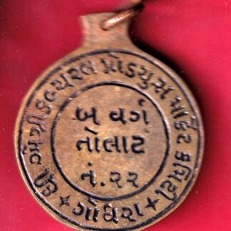 TOKEN : THE AGRICULTURE PRODUCE MARKET KAMITI GODHRA– B VARG TOLAT NO.22 - FB6576