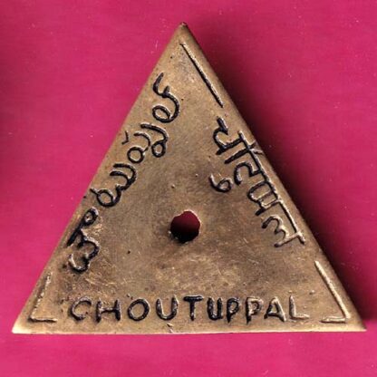 BANK TOKEN: STATE BANK OF INDIA CHOUTUPPAL - FB6578 - Image 2