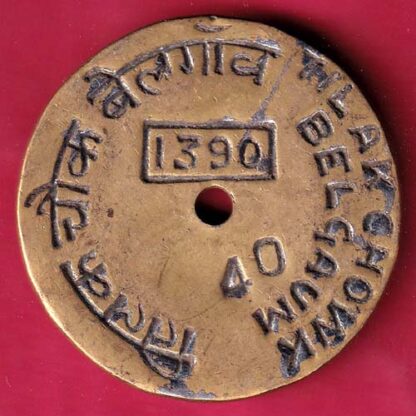 BANK TOKEN TILAK CHOWK BELGAUN CANARA BANK - FB6580 - Image 2