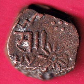 BARODA STATE SAYAJI RAO GAYAKWAD ONE PAISA COPPER COIN - FB6596