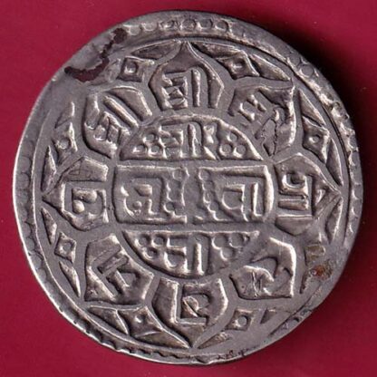 Nepal Rajendra bir bikram one mohur silver coin - FB6597 - Image 2