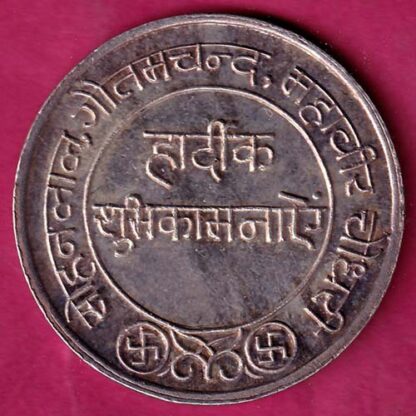 SILVER TOKEN: Weight – 9.91  gm:  KALASH MARK BHARAT TREDERS SOHANLAL GAUTAMCHAND MAHAVEER CHAUDHARY  - FB6656 - Image 2