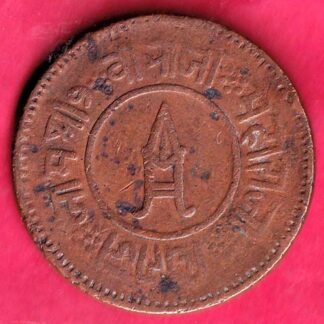 NAWANAGAR STATE 3 DOKDO 1928 VIBHAJI COPPER COIN  - FB6658
