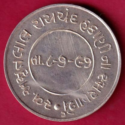 SILVER TOKEN: W 8.10 gm : SHREE BHAGWAN MAHAVIR JAIN SILVER TOKEN - FB6670 - Image 2