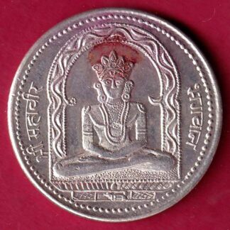 SILVER TOKEN: W 8.10 gm : SHREE BHAGWAN MAHAVIR JAIN SILVER TOKEN - FB6670