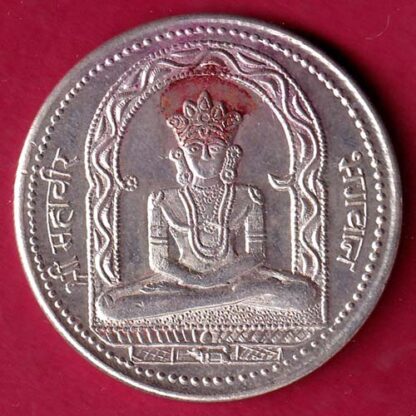 SILVER TOKEN: W 8.10 gm : SHREE BHAGWAN MAHAVIR JAIN SILVER TOKEN - FB6670