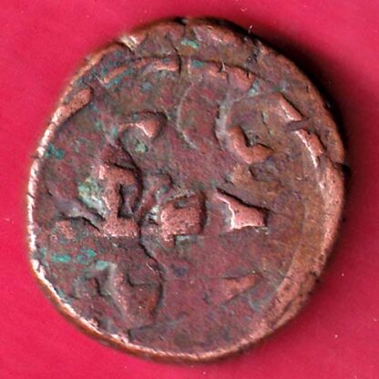 GWALIOR STATE JAWAD MINT ONE PAISA COPPER COIN  - FB6725