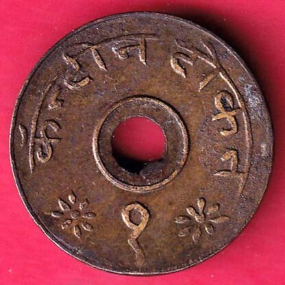 CANTEEN TOKEN:- KHANDESH MILLS JALGAON - FB6727 - Image 2