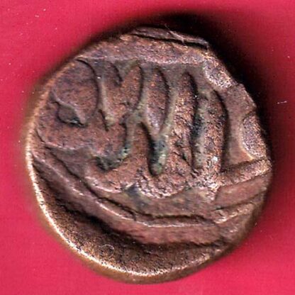 Gujarat sultan Muzaffar Shah III one & half falus copper coin  - FB6736 - Image 2