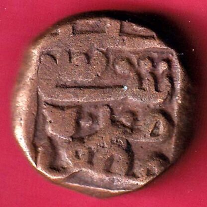 Gujarat sultan Muzaffar Shah III one & half falus copper coin  - FB6736