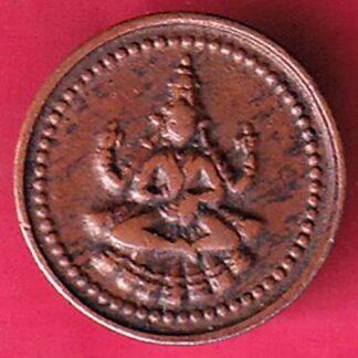 Pudukkottai States Martanda Bhairava cash - FB6746