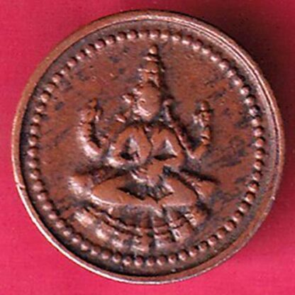 Pudukkottai States Martanda Bhairava cash - FB6746