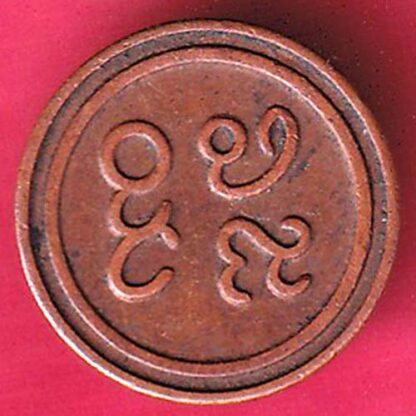 Pudukkottai States Martanda Bhairava cash - FB6746 - Image 2