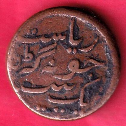 Junagadh State One Dokdo "star mark"  Sorath Sarkar riyasat of junagadh - FB6747 - Image 2
