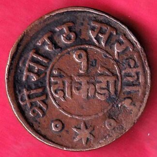 Junagadh State One Dokdo "star mark"  Sorath Sarkar riyasat of junagadh - FB6747