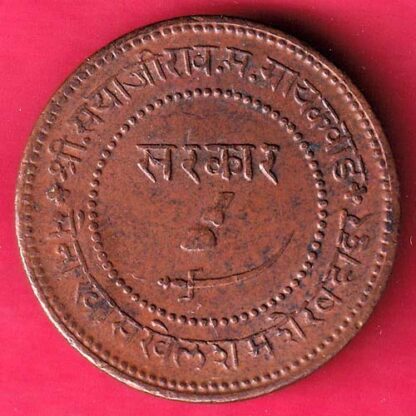 BARODA STATE 1948 SAYAJI RAO TWO PAISA  - FB6767 - Image 2