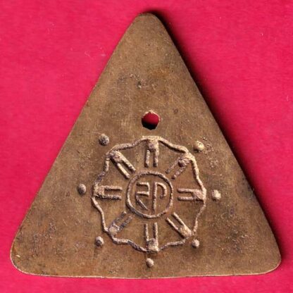 BANK TOKEN : RAJKOT PEOPLES CO-OP BANK LTD.AMINMARG  - FB6775 - Image 2
