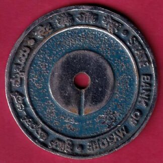 BANK TOKEN : STATE BANK OF MYSORE {BRANCH: DODDABALLAPUR} - FB6777