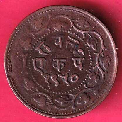 BARODA STATE  1950 ONE PAISA  Weight – 1.96 gm - FB6790