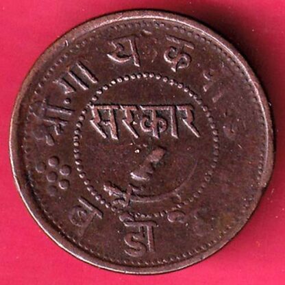 BARODA STATE  1950 ONE PAISA  Weight – 1.96 gm - FB6790 - Image 2
