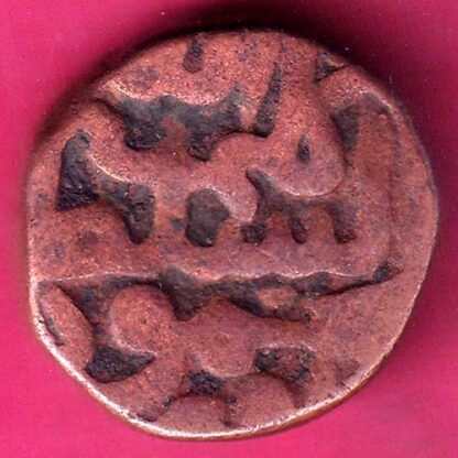 BAHAMANI SULTANATE KALIMULLAH 1 GANI COPPER COIN–FB6824