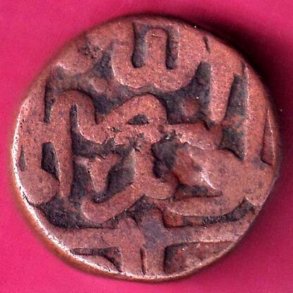 BAHAMANI SULTANATE KALIMULLAH 1 GANI COPPER COIN–FB6824 - Image 2