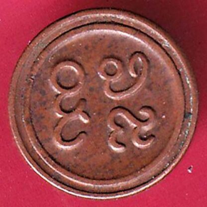 Pudukkottai States Martanda Bhairava cash –FB6842 - Image 2
