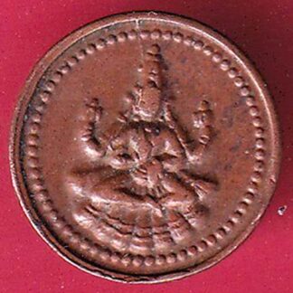 Pudukkottai States Martanda Bhairava cash –FB6842